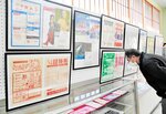 昭和３０～５０年代の商店街の懐かしいチラシを展示＝新温泉町浜坂の町文化財センター味原川文化伝承館