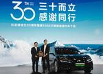 　ＢＹＤが中国広東省の工場で開いた創業３０周年式典＝１８日（共同）