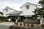 　山口県岩国市の「岩国シロヘビの館」