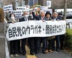 　告発状提出のため東京地検に向かう市民団体「自民党ウラガネ・脱税を許さない会」のメンバーら＝１日午前、東京都千代田区