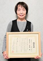 殿堂入りを喜ぶ向井総務部長