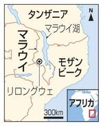 　マラウイの地図