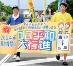 核廃絶を訴える横断幕を手に練り歩く参加者＝８日、香美町香住区境