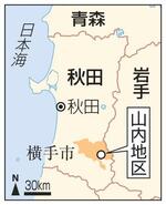 　秋田県横手市・山内地区