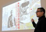 水木さんの戦争体験を基に境港市が制作した平和学習プログラム＝昨年１２月４日、同市本町の水木しげる記念館