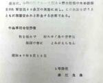 　陸上自衛隊第１５旅団のホームページに再掲された、旧日本軍の牛島満司令官の辞世の句