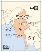 　ミャンマーの地図