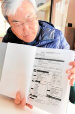 地震後に諸寄地区が独自に策定した防災マニュアル。水谷区長は「（地震を）対岸の火事で終わらせてはいけない」と訴える＝同町諸寄の諸寄基幹集落センター