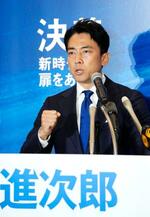 　記者会見で自民党総裁選への立候補を表明する小泉元環境相＝６日午前、東京都千代田区