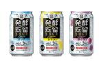 　宝酒造の「タカラ発酵蒸留サワー」