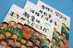 　韓国語（奥）と中国語（中央）に翻訳された絵本「教室はまちがうところだ」。日本語版は今夏に大型本としても出版される。