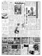 「さよならアーケード七夕まつり」の様子を伝える日本海新聞（２００７年７月８日）