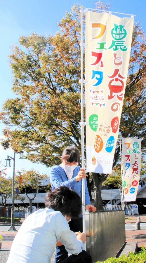 農と食フェスタ告げるのぼり旗 米子、週末開催を前に | 日本海新聞