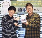 　イベントに登場した向井慧（左）と橋本直＝東京都新宿区