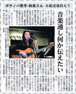 初の新聞連載を終え、目標を語る結美さん（２０１５年２月11日、大阪日日）