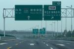 　閑散とする北京中心部から雄安新区に向かう高速道路＝１６日、中国河北省保定市（共同）