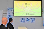 「カニのふんどし」のアニメの試写会＝２３日、鳥取市役所