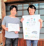 来場を呼びかける実行委のスタッフ