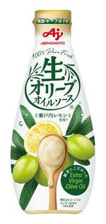 　味の素の「生オリーブオイルソース〈瀬戸内レモン〉」