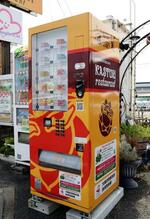 　カレー缶を販売する自動販売機＝大阪府茨木市