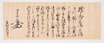 　古文書「立花家文書」の一部（立花家史料館・柳川古文書館提供）