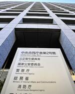 　総務省消防庁＝東京・霞が関