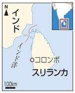 　スリランカ・コロンボ、インド