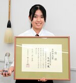 大作準大賞に輝いた矢崎さん