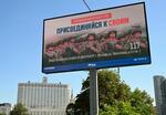 　ロシア軍への入隊を呼びかける電光掲示板の広告。左奥の白い建物はロシア政府庁舎＝２４日、モスクワ（共同）