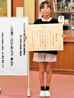 鳥取県の小学生では１１年ぶりに優秀賞を受賞した尾崎さん＝２８日、岩美町浦富の岩美北小