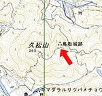 国土地理院の電子地図に表示されている鳥取城跡。三つ点は「史跡・名勝・天然記念物」の地図記号。実際は「十神砦」の位置に表示