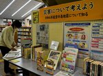 能登半島地震に関する資料や情報が展示されたコーナー＝１２日、鳥取市の県立図書館