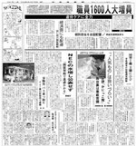 運営の舞台裏を伝える日本海新聞（２００６年１月６日）