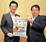 イベントをＰＲする伊木市長（左）と広江会長