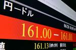 　１ドル＝１６１円台を付けた円相場を示すモニター＝２８日午前、東京・東新橋