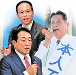 次期衆院選に向けて気勢を上げる（手前から時計回りに）赤沢氏、福住氏、湯原氏（写真はコラージュ）