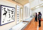 県内を代表する書家らの秀作が並ぶ連合会展＝２１日、倉吉博物館