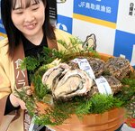 大きく太った身が光る鳥取県産天然イワガキ「夏輝」＝３日、鳥取県庁