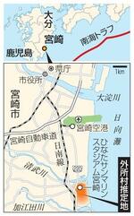 　宮崎市・外所村推定地、日向灘