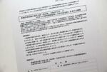 　茨城県の部活動方針について見直しを求める署名（画像の一部を加工しています）