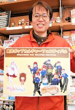 「ポップカルチャーファンのレジャーランドを目指したい」と話す松田さん＝１５日、倉吉市魚町の倉吉白壁土蔵群観光案内所