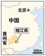 　中国貴州省の地図