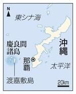 沖縄・慶良間諸島、渡嘉敷島