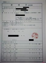 詐欺で使用された「逮捕状」とされる画像（鳥取県警提供）