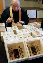 　那智山青岸渡寺で行われた豆まき用の「祝升」作り＝１４日午後、和歌山県那智勝浦町