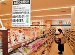 コメが品薄となる可能性を伝えるスーパー店内の掲示＝１４日、米子市東福原６丁目のまるごう東福原店