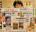 コミュニケーションボードが設置してある施設を紹介するパンフレット＝１日、鳥取市富安２丁目のさわやか会館