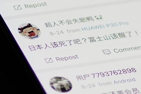 　中国の短文投稿サイト「微博（ウェイボ）」に投稿された「日本人は死ぬべきだ」などの書き込み（共同）