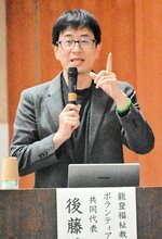 被害を受けた社会福祉事業所などへの支援について説明する後藤共同代表＝２２日、新温泉町の浜坂多目的集会施設