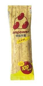 　鼓月の「ａｎｐｏｗｅｒ（アンパワー）バナナ」